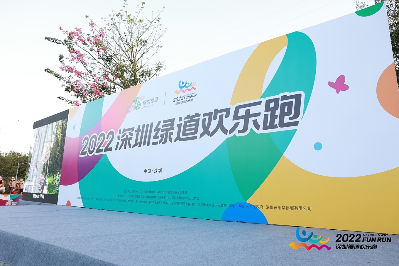 1677659305965307.jpg 歡樂跑(圖3)